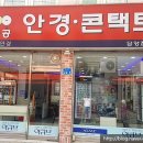 일공공 안경콘택트 이미지