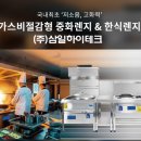 삼일금성가스 네이버블로그