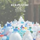 천우환경 이미지