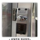 문정동래미안아파트 | 문정동 레미안아파트 어린아이를 위한 안전방충망 시공후기!
