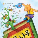 책나무 도서관 이미지