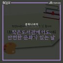 작은도서관 오월의숲 이미지