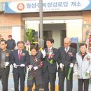 월성수복정경로당 이미지