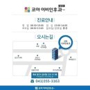 당진이빈후과 올바른 선택으로 회복하세요.