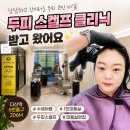 (秀)수헤어클리닉 | 다산역미용실 "수헤어랩"에서 두피 스켈프 클리닉 받고 온 후기