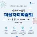 수원마을협동조합 이미지