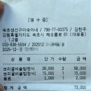 숙이네생선구이 | 속초 해수욕장 맛집 추천 생선구이맛집 대포항 생선구이 숙이네 내돈내산 후기!