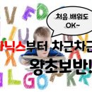 영어생활회화(기초반) 네이버블로그