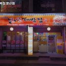문산대박집 | 문산역 고기집 문산대박집 문산점 숨은 맛집｜가격·주차·리뷰까지 싹다 보기
