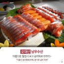 명산수산 네이버블로그