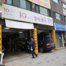 신명자동차정비 이미지