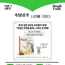공주나라