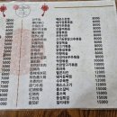 우리집중국전통가정요리 이미지