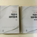 ✅ 김기동 2025 객관식 재무회계 새 책 판매 (크리스탈링 분철) 이미지