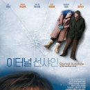 온 책 읽기 영어 원서 더 기버 (The Giver)와 비교하면 좋은 책 및 영화