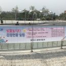 옥정중앙공원 아쿠아가든 이미지