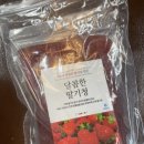 담아요 | 수제 딸기청 담아요 딸기청 내돈내산 솔직후기