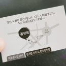꼴망태한우전문점 이미지
