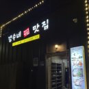 갱수네맛집 이미지