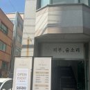 피부숨소리