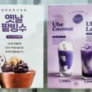 가을언덕 | [충남 예산] 빵과 음료 즐기기 좋은 베이커리카페 벚꽃언덕 후기, 망고 코코넛 스무디 강추!