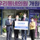 전남의료복지사회적협동조합