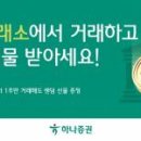 주식회사 하나트레블 이미지