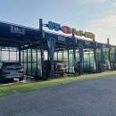 한양카세차장 이미지