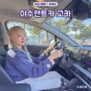 여수 엑스포역 렌트카 픽업 가격 여수 여행코스 추천