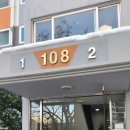 작전동보2차아파트 이미지
