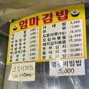 낙원김밥 | 종로 낙원상가 숨겨진 가성비 식당 “엄마 김밥”