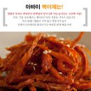 아바이식품