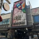 횡성시장 | [강원/횡성] 횡성 전통시장 맛집 '이심전심' 곤드레한우김밥 내돈내산 포장 후기