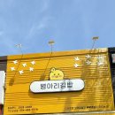 병아리김밥 구미상모점 네이버블로그