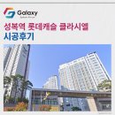 영동경로당 | 성복역 롯데캐슬 클라시엘 LG휘센 시스템에어컨 1대 추가시공
