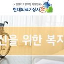 우리사랑복지용구 이미지