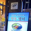 명동분식백화점 네이버블로그