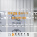 구)한의원 앞 이미지