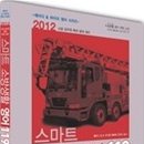 사라소방