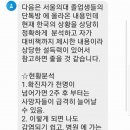 단톡방 찌라시 - 상비의약품에 관련되어 급속히 퍼지는 찌라시 이미지