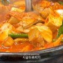 인생짜글이 | 인천 부평 동암역 시골두루치기, 짜글이 돼지두루치기 인생 맛집