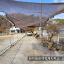 경남고성부동산 경남고성부동산전원주택매매 - 삼산면 바다 인근 넓은 텃밭과 고운햇살 전원주택매매 1372제곱미터(415) 이미지
