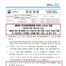 2023년 노인장기요양보험 수가, 요율 및 제도 변경 내용 요약 안내 이미지