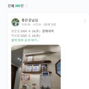 365모두한의원 이미지