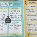 12월 3주 - 어린이 교실 회의 - 쓰레기 무단 투기를 줄이는 방법 이미지