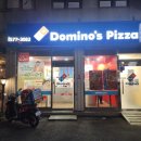 🍕 일산 후곡마을 맛집 도미노피자 후곡점 – 포테이토 피자 1+1 포장 후기 🧀