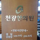 보화당한의원 이미지