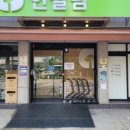 한살림수원소비자생활협동조합 네이버블로그