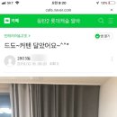 롯데커텐
