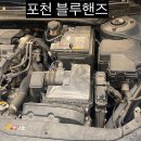 일동점 현대자동차 | 포천 일동 방전,긴급출동 가격 후기 카센터 블루핸즈